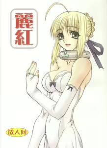 Rei Kurenai - hentai manga cover image