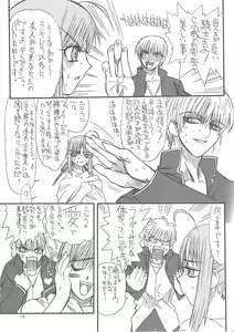 Page 15 of Rei Kurenai - preview thumbnail