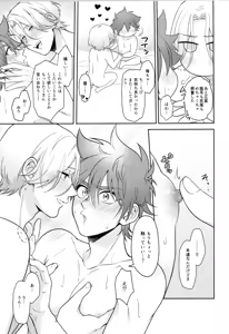 Page 176 of INFINITY assort! - preview thumbnail