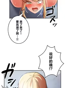 Page 3 of 在貞操顛倒的世界裡攻略女性反轉人生35話 - preview thumbnail