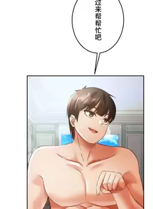 Page 11 of 在貞操顛倒的世界裡攻略女性反轉人生36話 - preview thumbnail