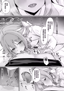 Page 17 of Miyo to Okusuri Ecchi!?︱與美代來場用藥性愛!? -無毛版- - preview thumbnail