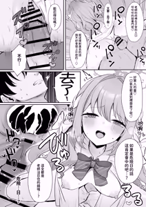Page 18 of Miyo to Okusuri Ecchi!?︱與美代來場用藥性愛!? -無毛版- - preview thumbnail