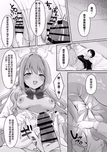 Page 19 of Miyo to Okusuri Ecchi!?︱與美代來場用藥性愛!? -無毛版- - preview thumbnail