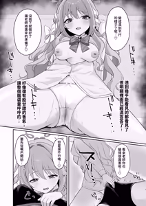 Page 7 of Miyo to Okusuri Ecchi!?︱與美代來場用藥性愛!? -無毛版- - preview thumbnail