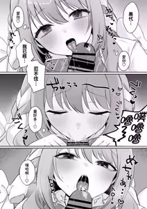 Page 10 of Miyo to Okusuri Ecchi!?︱與美代來場用藥性愛!? -無毛版- - preview thumbnail