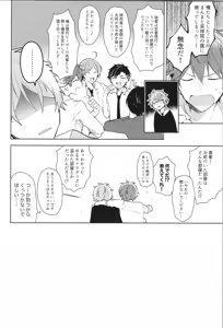 Page 168 of ENDLESS HAPPY END - preview thumbnail