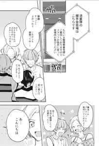 Page 247 of ENDLESS HAPPY END - preview thumbnail