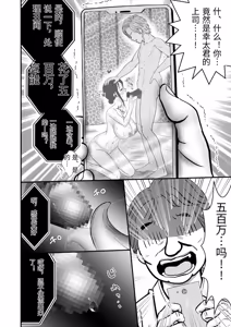 Page 18 of Otto no Joushi ni Netorareru Haha to Ichibu Shijuu o Televi Denwa de Misetsukerareru Chichi - preview thumbnail