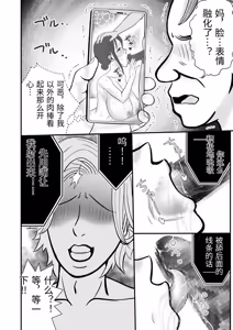 Page 20 of Otto no Joushi ni Netorareru Haha to Ichibu Shijuu o Televi Denwa de Misetsukerareru Chichi - preview thumbnail
