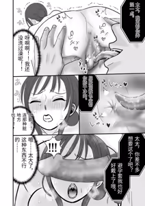 Page 32 of Otto no Joushi ni Netorareru Haha to Ichibu Shijuu o Televi Denwa de Misetsukerareru Chichi - preview thumbnail
