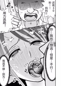 Page 47 of Otto no Joushi ni Netorareru Haha to Ichibu Shijuu o Televi Denwa de Misetsukerareru Chichi - preview thumbnail