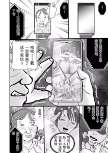 Page 64 of Otto no Joushi ni Netorareru Haha to Ichibu Shijuu o Televi Denwa de Misetsukerareru Chichi - preview thumbnail
