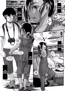 Page 11 of Chikyuu no Okasi Kata Sousyuuhen | Global Fucking Guidebook Part 1 - preview thumbnail
