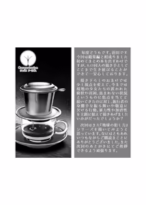 Page 242 of Chikyuu no Okasi Kata Sousyuuhen | Global Fucking Guidebook Part 1 - preview thumbnail