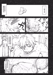Page 168 of Jinrou Kamen  | 人狼假面 - preview thumbnail
