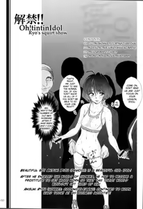 Page 3 of Kaikin!! Oh! tin tin Idol - Ryo's Squirt Show - preview thumbnail