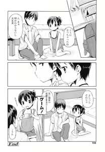 Page 168 of COMIC LO 2011-07 - preview thumbnail