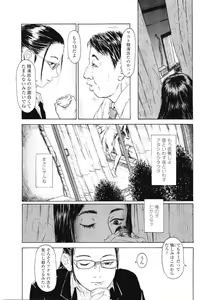 Page 247 of COMIC LO 2011-07 - preview thumbnail