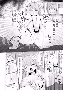 Page 17 of Mika to Koi no Okusuri + C104 Omakebon - preview thumbnail