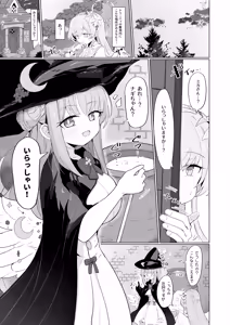 Page 2 of Mika to Koi no Okusuri + C104 Omakebon - preview thumbnail