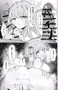 Page 22 of Mika to Koi no Okusuri + C104 Omakebon - preview thumbnail