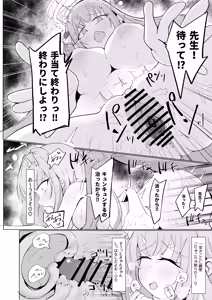 Page 25 of Mika to Koi no Okusuri + C104 Omakebon - preview thumbnail