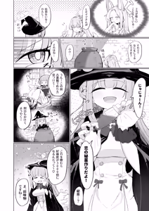 Page 3 of Mika to Koi no Okusuri + C104 Omakebon - preview thumbnail