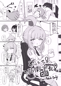 Page 31 of Mika to Koi no Okusuri + C104 Omakebon - preview thumbnail