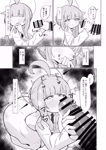 Page 33 of Mika to Koi no Okusuri + C104 Omakebon - preview thumbnail
