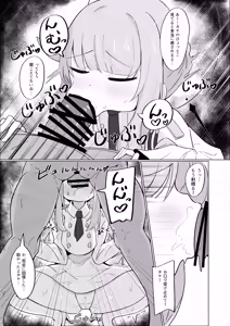 Page 35 of Mika to Koi no Okusuri + C104 Omakebon - preview thumbnail