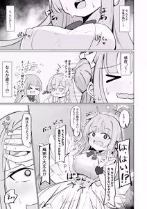 Page 6 of Mika to Koi no Okusuri + C104 Omakebon - preview thumbnail