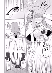 Page 7 of Mika to Koi no Okusuri + C104 Omakebon - preview thumbnail