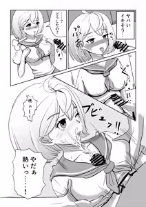 Page 11 of Nakadashi de Dashi Tsukusu made Dasshutsu Dekinai Abduction - preview thumbnail