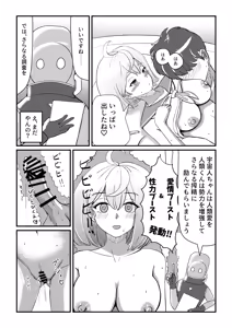 Page 13 of Nakadashi de Dashi Tsukusu made Dasshutsu Dekinai Abduction - preview thumbnail