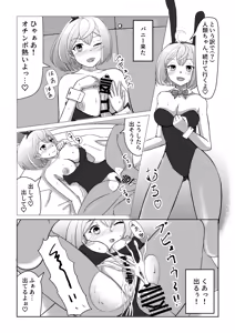 Page 15 of Nakadashi de Dashi Tsukusu made Dasshutsu Dekinai Abduction - preview thumbnail