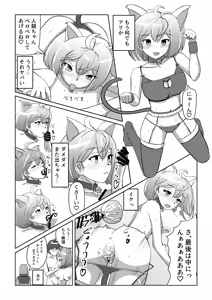 Page 18 of Nakadashi de Dashi Tsukusu made Dasshutsu Dekinai Abduction - preview thumbnail