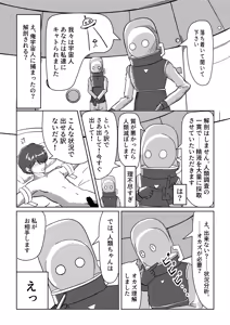 Page 3 of Nakadashi de Dashi Tsukusu made Dasshutsu Dekinai Abduction - preview thumbnail