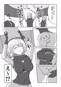 Page 4 of Nakadashi de Dashi Tsukusu made Dasshutsu Dekinai Abduction - preview thumbnail