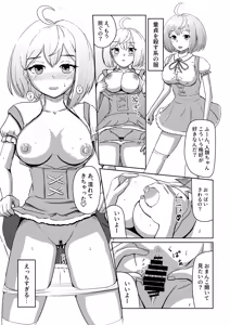 Page 7 of Nakadashi de Dashi Tsukusu made Dasshutsu Dekinai Abduction - preview thumbnail