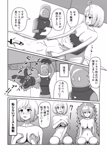 Page 9 of Nakadashi de Dashi Tsukusu made Dasshutsu Dekinai Abduction - preview thumbnail