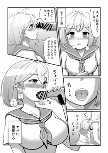 Page 10 of Nakadashi de Dashi Tsukusu made Dasshutsu Dekinai Abduction - preview thumbnail