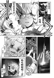 Page 56 of Mahou Oshiemasu!! - The Spell of Ten Fingers - preview thumbnail