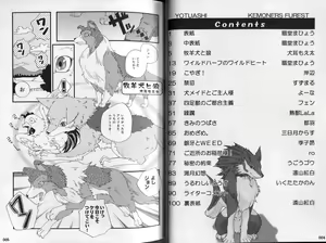 Page 3 of Yotsu Ashi - preview thumbnail