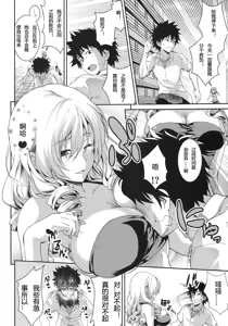 Page 3 of Tateba Shakuyaku Suwareba Botan Aruku Sugata wa 18kin - preview thumbnail