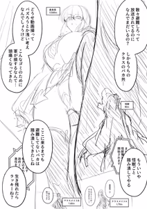 Page 247 of dosukebe_H_sex - preview thumbnail