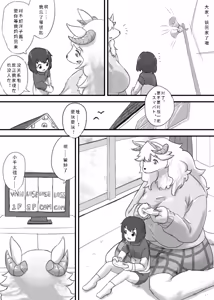 Page 3 of The Child Beast, Yoko-chan•大子兽 洋子酱 - preview thumbnail