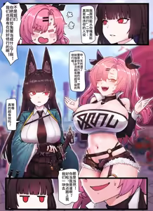 Page 3 of Z.Z.Z Gravure #04: Nicole & Miyabi | 绝区零印象#4 妮可&雅 (decensored) - preview thumbnail
