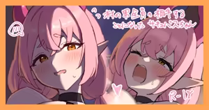 頑張れピンクサキュバスちゃん - hentai manga cover image