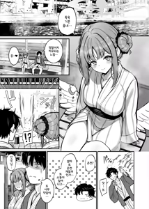 Page 3 of Misono Ryokou | 미소노 여행 - preview thumbnail